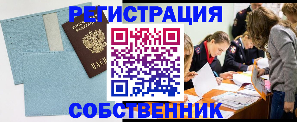 временная регистрация 2025 в Старой Руссе