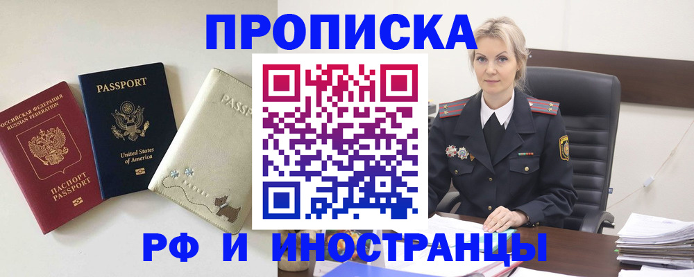 временная регистрация собственник в Старой Руссе