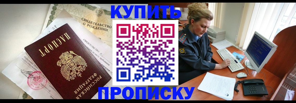 где прописаться в Старой Руссе